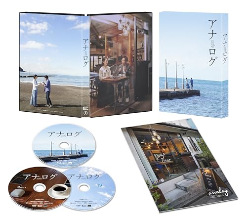 【中古】アナログ豪華版 [Blu-ray]｜Come to Store 9,363円
