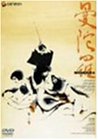 【中古】曼陀羅 [DVD]｜Come to Store