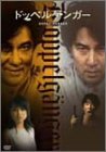 【中古】ドッペルゲンガー [DVD] 8,810円