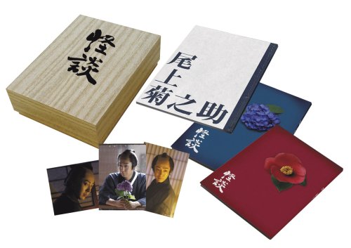 【中古】怪談 【限定版】 [DVD]｜Come to Store