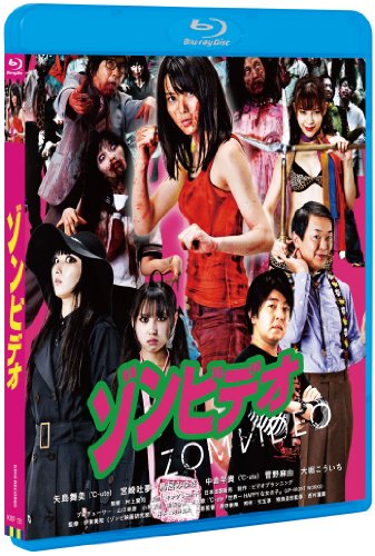 【中古】ゾンビデオ [Blu-ray]｜Come to Store