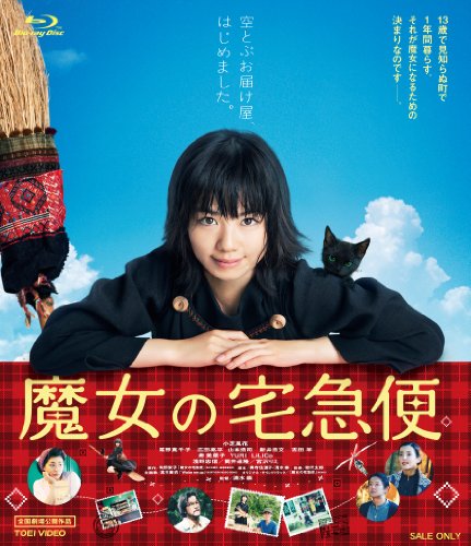 【中古】魔女の宅急便 [Blu-ray]｜Come to Store