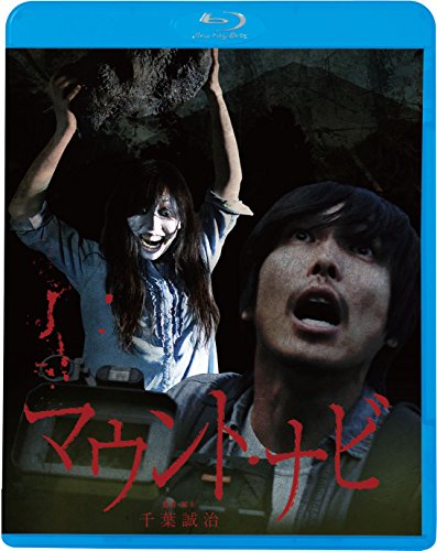 【中古】マウント・ナビ [Blu-ray]
