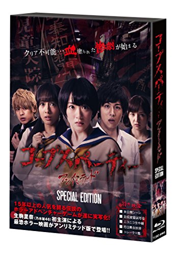 【中古】コープスパーティー アンリミテッド版(スペシャルエディション) [Blu-ray] 9,720円
