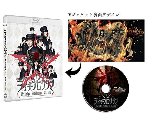 【中古】ライチ☆光クラブ(スタンダード・エディション) [Blu-ray]｜Come to Store