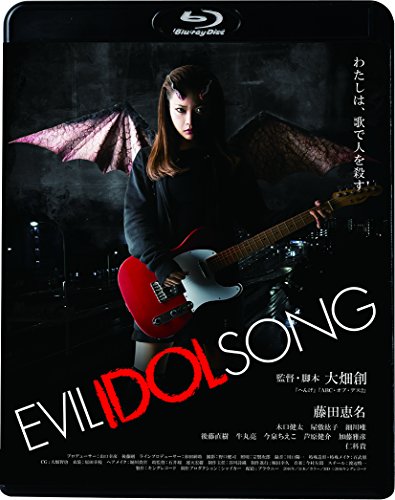 【中古】EVIL IDOL SONG [Blu-ray]｜Come to Store