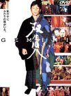 【中古】双生児～GEMINI～ 特別版 [DVD]