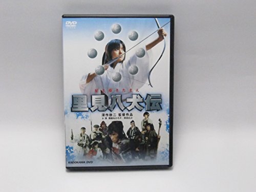 【中古】里見八犬伝 [DVD]