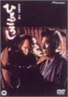 【中古】ひとごろし [DVD]