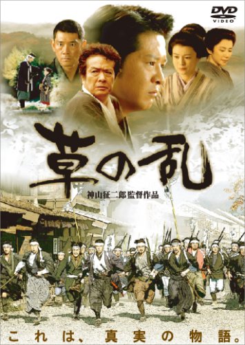 【中古】草の乱 [DVD]