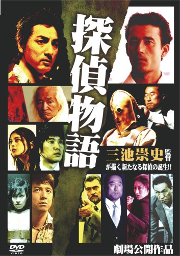 【中古】探偵物語 [DVD]