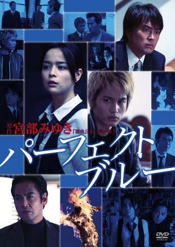 【中古】パーフェクト・ブルー [DVD]｜Come to Store