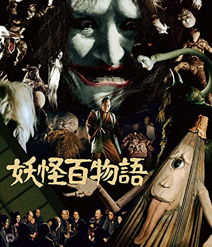 【中古】妖怪百物語 4K修復版(2枚組) [Blu-ray]｜Come to Store 8,749円