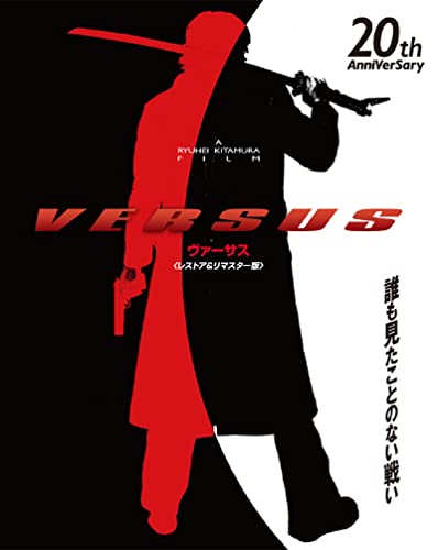 【中古】VERSUS レストア&リマスター版 [Blu-ray]｜Come to Store
