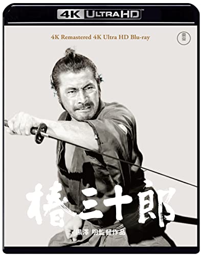 【中古】椿三十郎 4Kリマスター 4K Ultra HD Blu-ray [Blu-ray]｜Come to Store