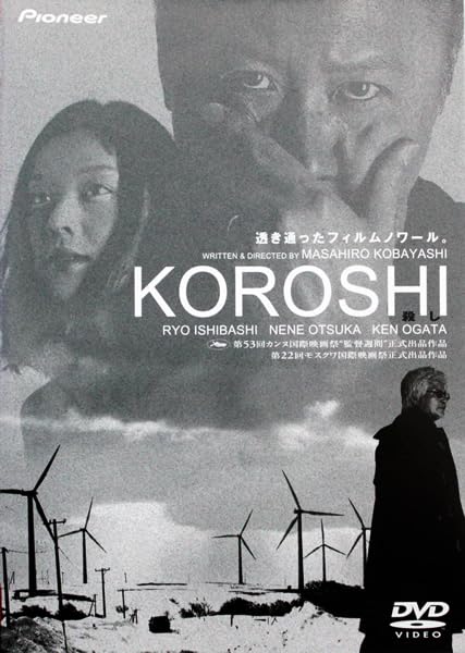 【中古】殺し デラックス版 [DVD]