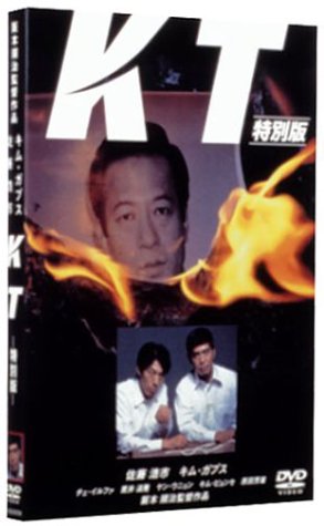 【中古】KT 特別版 [DVD]｜Come to Store