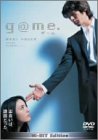 【中古】g@me. Hi-Bit Edition [DVD]｜Come to Store 16,619円