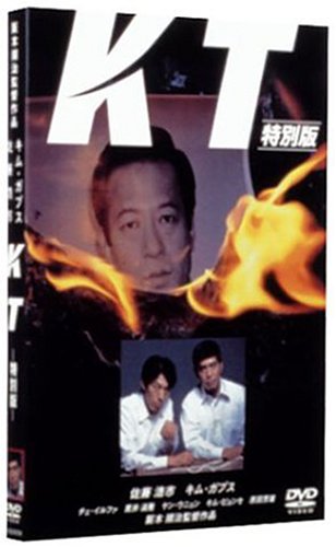 【中古】KT [DVD] 8,227円