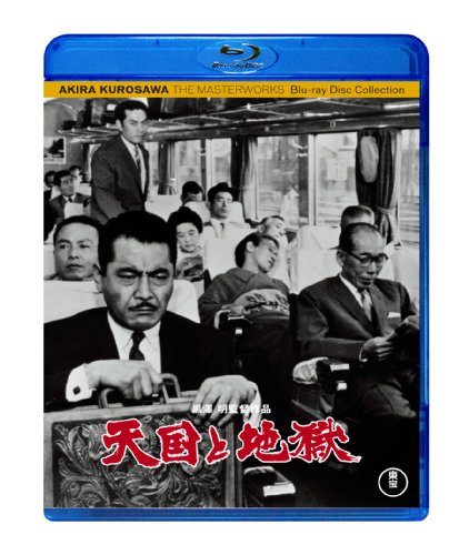 【中古】天国と地獄 [Blu-ray]｜Come to Store
