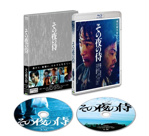 【中古】その夜の侍(初回限定生産版) [Blu-ray]｜Come to Store