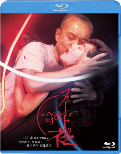 【中古】ヌードの夜 [Blu-ray]｜Come to Store