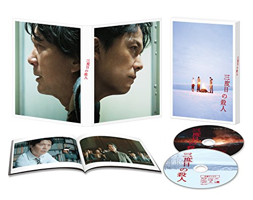 【中古】三度目の殺人 Blu-rayスペシャルエディション
