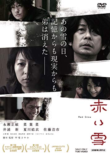 【中古】赤い雪 Red Snow [DVD]｜Come to Store