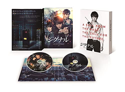 【中古】劇場版シグナル 長期未解決事件捜査班 DVD豪華版(特典なし)