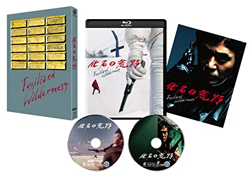 【中古】化石の荒野 ４Kデジタル修復 Ultra HD Blu-ray 【HDR版】 （4K Ultra HD Blu-ray＋Blu-ray 計2枚組） [Blu-ray]｜Come to Store