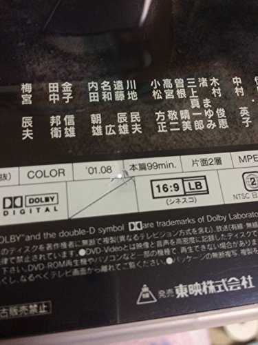 【中古】仁義なき戦い [DVD]