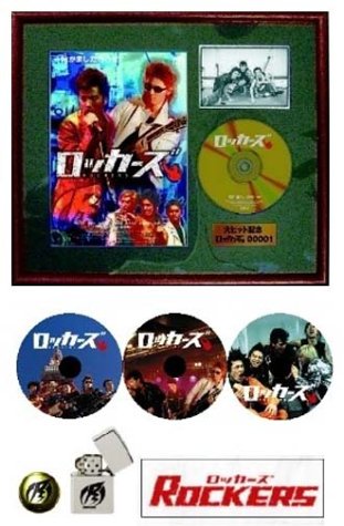 【中古】ロッカーズ ゴールドディスクセット [DVD]