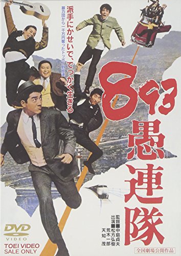 【中古】893愚連隊 [DVD]
