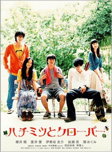 【中古】ハチミツとクローバー [DVD]｜Come to Store