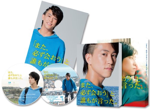 【中古】「また、必ず会おう」と誰もが言った。 特別版 [DVD]｜Come to Store