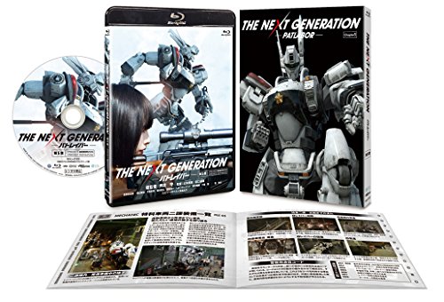 【中古】THE NEXT GENERATION パトレイバー/第5章 [Blu-ray]