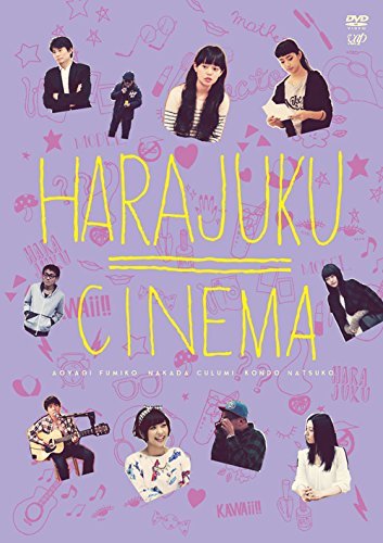 【中古】HARAJUKU CINEMA [DVD]