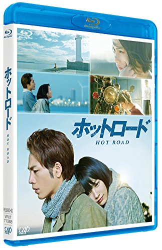 【中古】ホットロード [Blu-ray]｜Come to Store