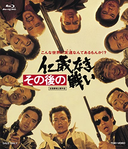 【中古】その後の仁義なき戦い [Blu-ray]｜Come to Store