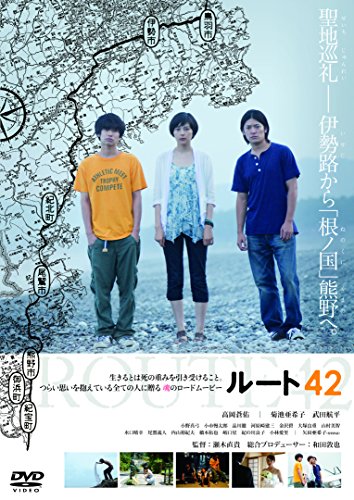 【中古】ROUTE42 (ルート よんじゅうに) [DVD]
