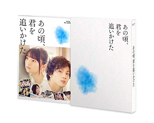 【中古】あの頃、君を追いかけた(Blu-ray豪華版)(完全生産限定盤)｜Come to Store