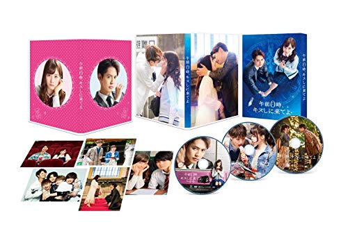 【中古】午前0時、キスしに来てよ DVD スペシャル・エディション