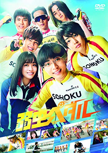 【中古】弱虫ペダル 通常版 DVD