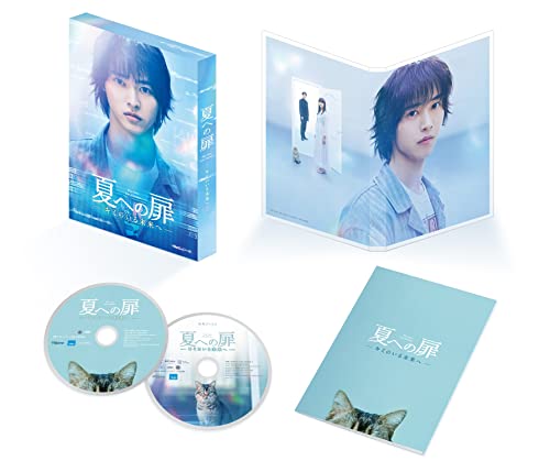 【中古】夏への扉 ―キミのいる未来へ― 豪華版 [DVD]