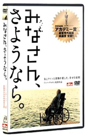 【中古】みなさん、さようなら [DVD]｜Come to Store