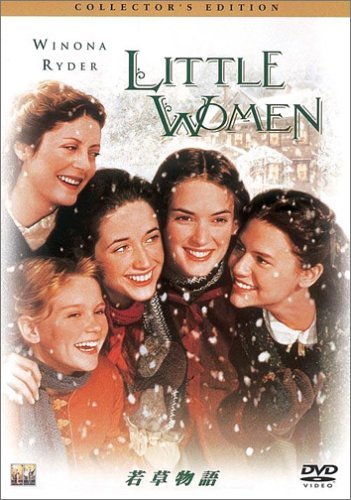 【中古】若草物語 コレクターズ・エディション [DVD]