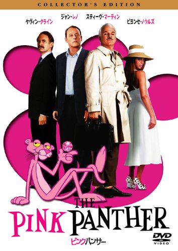 【中古】ピンクパンサー コレクターズ･エディション [DVD]