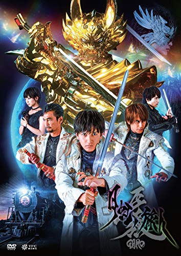 【中古】牙狼-月虹ノ旅人- DVD通常版