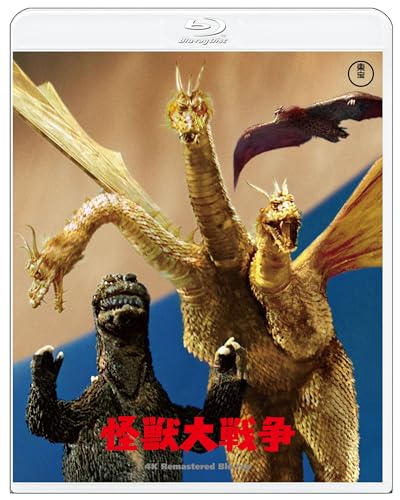 【中古】怪獣大戦争　4Kリマスター Blu-ray [Blu-ray] 7,524円