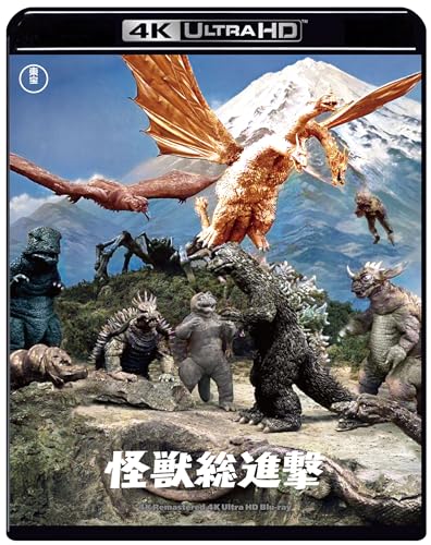 【中古】怪獣総進撃　4Kリマスター 4K Ultra HD [Blu-ray]｜Come to Store